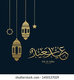 Eid Adha Mubarak arabic calligraphy for islamic greeting background.