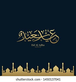 Eid Adha Mubarak arabic calligraphy for islamic greeting background.
