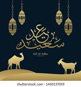 Eid Adha Mubarak arabic calligraphy for islamic greeting background.
