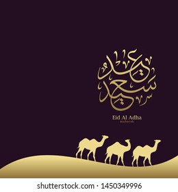 Eid Adha Mubarak arabic calligraphy for islamic greeting background.