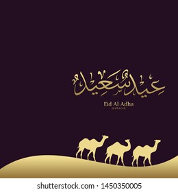 Eid Adha Mubarak arabic calligraphy for islamic greeting background.