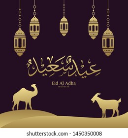 Eid Adha Mubarak arabic calligraphy for islamic greeting background.