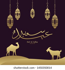 Eid Adha Mubarak arabic calligraphy for islamic greeting background.