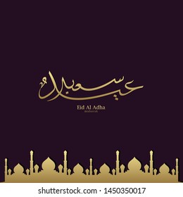 Eid Adha Mubarak arabic calligraphy for islamic greeting background.
