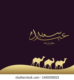 Eid Adha Mubarak arabic calligraphy for islamic greeting background.