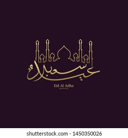 Eid Adha Mubarak arabic calligraphy for islamic greeting background.