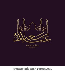 Eid Adha Mubarak arabic calligraphy for islamic greeting background.