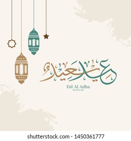 Eid Adha Mubarak arabic calligraphy for islamic greeting background.