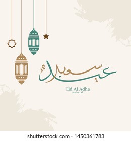 Eid Adha Mubarak arabic calligraphy for islamic greeting background.