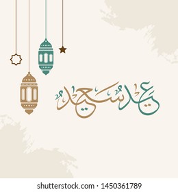 Eid Adha Mubarak arabic calligraphy for islamic greeting background.