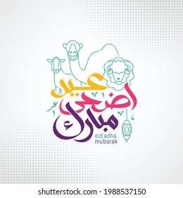 Eid adha mubarak arabic calligraphy greeting card. the Arabic calligraphy means (Happy eid adha) Vector illustration