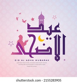 Tarjeta de saludo de caligrafía árabe Eid adha mubarak. Ilustración vectorial. Celebración de la festividad musulmana el sacrificio de un camello, una oveja y una cabra