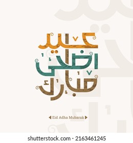 Eid adha mubarak arabic calligraphy greeting card. the Arabic calligraphy means (Happy eid adha) Vector illustration