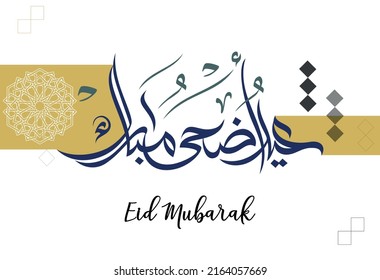 Eid Adha Mubarak arabic calligraphy design. greeting calligraphy for Adha celebration. Islamic type art for Adha Eid. Translated: Blessed Sacrifice Day eidul adha