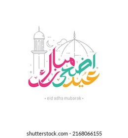 Eid adha mubarak arabic calligraphy greeting card. the Arabic calligraphy means (Happy eid adha) Vector illustration