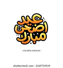 Eid adha mubarak arabic calligraphy greeting card. the Arabic calligraphy means (Happy eid adha) Vector illustration