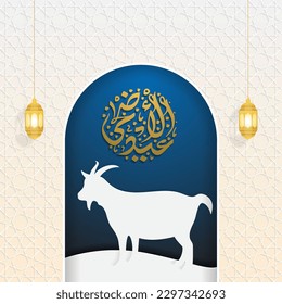 Eid Adha Mubarak arabic calligraphy with Islamic Pattern illustration for islamic greeting