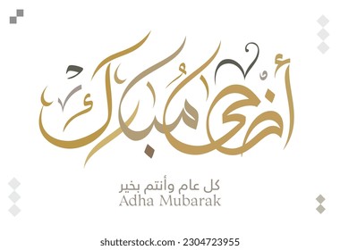 Eid Adha Mubarak arabic calligraphy design. greeting calligraphy for Adha celebration. Islamic type art for Adha Eid. Translated: Blessed Sacrifice Day eidul adha