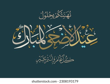 Eid Adha Mubarak arabic calligraphy design. greeting calligraphy for Adha celebration. Islamic type art for Adha Eid. Translated: Blessed Sacrifice Day eidul adha