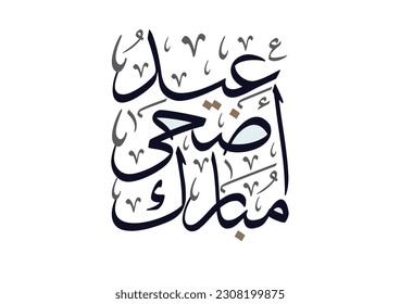 Eid Adha Mubarak arabic calligraphy design. greeting calligraphy for Adha celebration. Islamic type art for Adha Eid. Translated: Blessed Sacrifice Day eidul adha