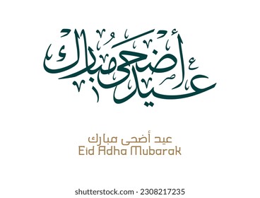 Eid Adha Mubarak arabic calligraphy design. greeting calligraphy for Adha celebration. Islamic type art for Adha Eid. Translated: Blessed Sacrifice Day eidul adha