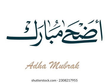 Eid Adha Mubarak arabic calligraphy design. Greeting calligraphy for Eid al Adha celebration. Translated: Blessed Sacrifice Day eidul adha. عيد اضحى مبارك 