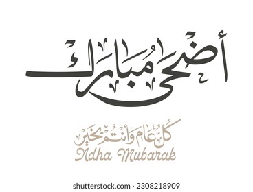 Eid Adha Mubarak arabic calligraphy design. greeting calligraphy for Adha celebration. Islamic type art for Adha Eid. Translated: Blessed Sacrifice Day eidul adha