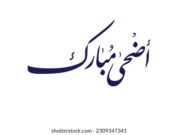 Eid Adha Mubarak arabic calligraphy design. greeting calligraphy for Adha celebration. Islamic type art for Adha Eid. Translated: Blessed Sacrifice Day eidul adha