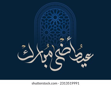 Eid Adha Mubarak arabic calligraphy design. greeting calligraphy for Adha celebration. Islamic type art for Adha Eid. Translated: Blessed Sacrifice Day eidul adha