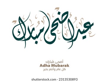 Eid Adha Mubarak arabic calligraphy design. greeting calligraphy for Adha celebration. Islamic type art for Adha Eid. Translated: Blessed Sacrifice Day eidul adha.