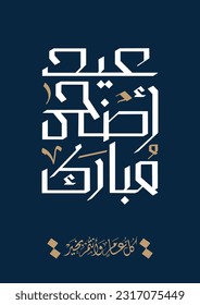 Eid Adha Mubarak arabic calligraphy design. greeting calligraphy for Adha celebration. Islamic type art for Adha Eid. Translated: Blessed Sacrifice Day eidul adha