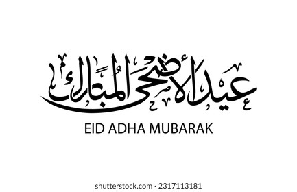 eid adha mubarak arabic calligraphy isolated on white