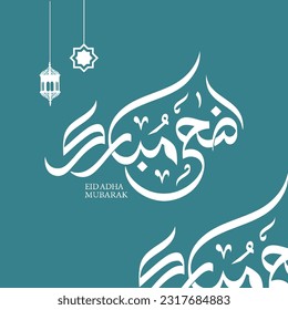 Eid adha mubarak arabic calligraphy , greeting card design for eid al-adha