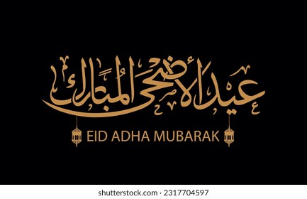 eid adha mubarak arabic calligraphy , islamic typography greeting card for eid al adha