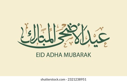 eid adha mubarak arabic calligraphy , islamic typography greeting card for eid al adha