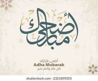 Eid Adha Mubarak arabic calligraphy design. greeting calligraphy for Adha celebration. Islamic type art for Adha Eid. Translated: Blessed Sacrifice Day eidul adha