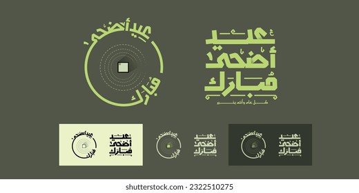 Eid Adha Mubarak Arabic calligraphy text with a rounded version around the Kaaba and color variations
translation: Happy blessed Eid