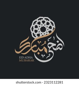 Caligrafía árabe de Eid adha mubarak con ornamento islámico , diseño de tarjetas de felicitación para eid al-adha