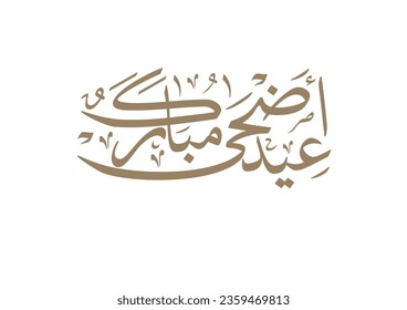 Eid Adha Mubarak arabic calligraphy design. greeting calligraphy for Adha celebration. Islamic type art for Adha Eid. Translated: Blessed Sacrifice Day eidul adha