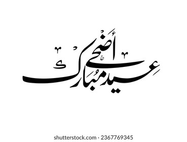 Eid adha mubarak Arabic calligraphy greeting card. Translated: Happy Eid Adha. Vector calligraphy eps