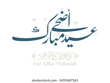 Eid Adha Mubarak arabic calligraphy design. greeting calligraphy for Adha celebration. Islamic type art for Adha Eid. Translated: Blessed Sacrifice Day عيد أضحى مبارك