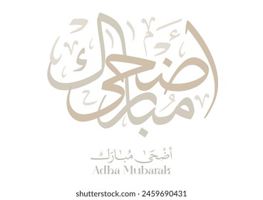 Eid Adha Mubarak arabic calligraphy design. greeting calligraphy for Adha celebration. Islamic type art for Adha Eid. Translated: Blessed Sacrifice Day عيد أضحى مبارك