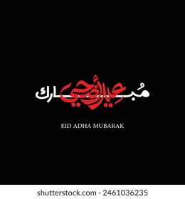 Eid adha mubarak arabic calligraphy mean ( happy Eid adha ) illustration on black background