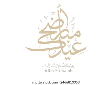 Eid Adha Mubarak arabic calligraphy design. greeting calligraphy for Adha celebration. Islamic type art for Adha Eid. Translated: Blessed Sacrifice Day عيد أضحى مبارك