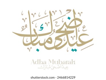 Eid Adha Mubarak arabic calligraphy design. greeting calligraphy for Adha celebration. Islamic type art for Adha Eid. Translated: Blessed Sacrifice Day عيد أضحى مبارك