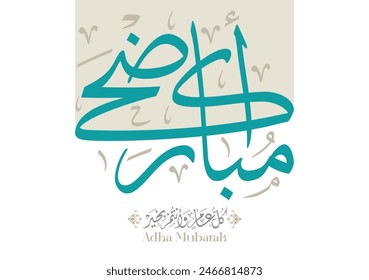 Eid Adha Mubarak arabic calligraphy design. Greeting calligraphy for Eid al Adha celebration. Translated: Blessed Sacrifice Day eidul adha. عيد اضحى مبارك 