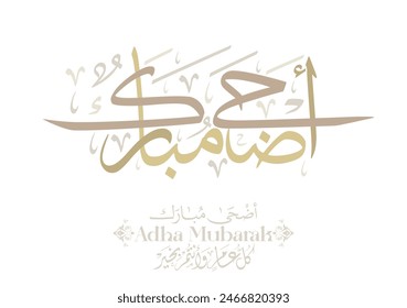 Eid Adha Mubarak arabic calligraphy design. Greeting calligraphy for Eid al Adha celebration. Translated: Blessed Sacrifice Day eidul adha. عيد اضحى مبارك 