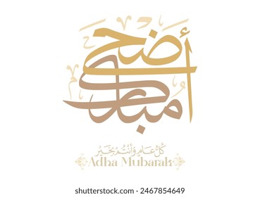 Eid Adha Mubarak arabic calligraphy design. Greeting calligraphy for Eid al Adha celebration. Translated: Blessed Sacrifice Day eidul adha. عيد اضحى مبارك 