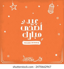 Eid Adha Mubarak diseño de caligrafía árabe. caligrafía de saludo para la celebración de Adha. Arte tipo islámico para Adha Eid. Traducido: Día del Santísimo Sacrificio عيد أضحى مبارك