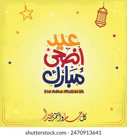 Eid Adha Mubarak arabische Kalligraphie Design. Grußkalligraphie für Adha Feier. Islamische Schrift für Adha Eid. Übersetzt: Opfertag عيد أضح ى م ب ا ر كOpfertag)